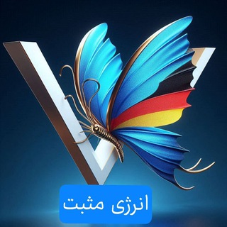 Telegram profile photo for انرژی مثبت🦋