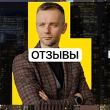 Telegram profile photo for Отзывы | Александр Борисенко