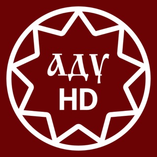 Telegram profile photo for АДУ HD