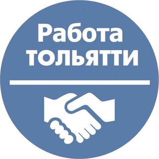 Telegram profile photo for Вакансии ТОЛЬЯТТИ