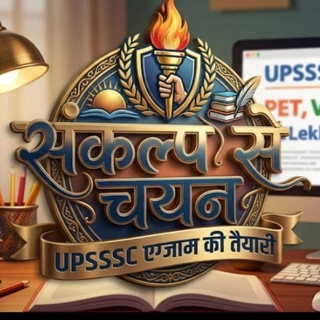 Telegram profile photo for 🎯 संकल्प से चयन 2.0 🎯 upsssc exams 🎯