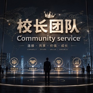 Telegram profile photo for 香港商K 深圳商K 校长团队 商务ktv