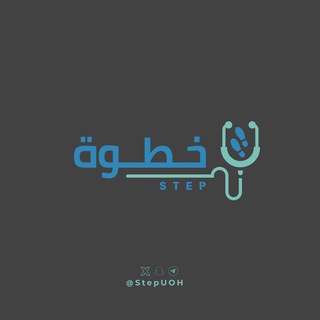 Telegram profile photo for جامعة حائل - خطوة 👣-المسار الصحي