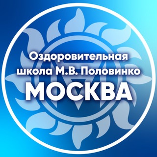 Telegram profile photo for Москва М.В.Половинко