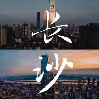 Telegram profile photo for 长沙KTV各大场所(长株潭)