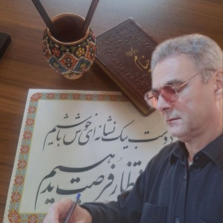 Telegram profile photo for درد خیس شالی