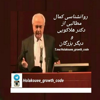 Telegram profile photo for سخنان دکتر هلاکویی