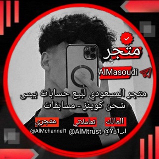 Telegram profile photo for بطولات بيس موبايل