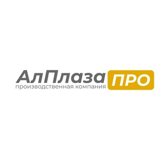 Telegram profile photo for АлПлаза ПРО - производственная компания
