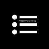 Telegram profile photo for Фаромуш Макӯн.