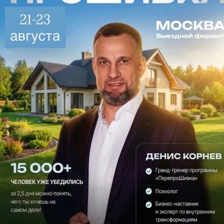Telegram profile photo for ПЕРЕПРОШИВКА 21-23 августа