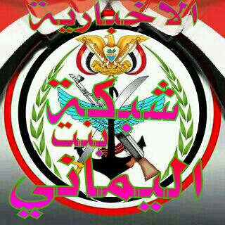 Telegram profile photo for شبكة بنت اليماني الاخبارية