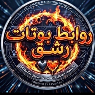 Telegram profile photo for بوتات رشق جميع مواقع التواصل الاجتماعي مجاني