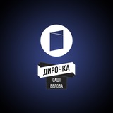 Telegram profile photo for дирочка саші белова
