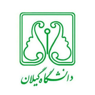 Telegram profile photo for دانشگاهیان دانشگاه گیلان