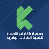 Telegram profile photo for جمعية كفاءات الأحساء- وظيفة وسيرة ذاتية
