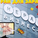 Telegram profile photo for Проект не работа и Живая очередь