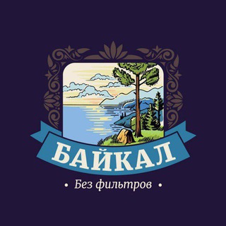 Telegram profile photo for Байкал без фильтров