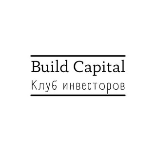 Telegram profile photo for Клуб инвесторов | Build Capital