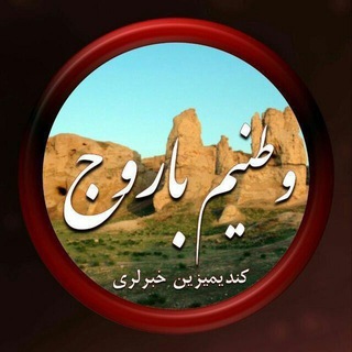 Telegram profile photo for 🌾 باروج خبرلری 🌾