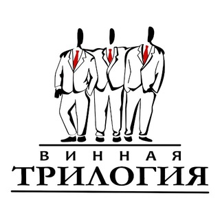 Telegram profile photo for Винная Трилогия