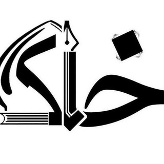 Telegram profile photo for علوم و مهندسی خاک دانشگاه فردوسی مشهد