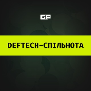 Telegram profile photo for Growth Factory | DefTech спільнота