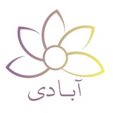 Telegram profile photo for آبـــادی خبـــــــر📢