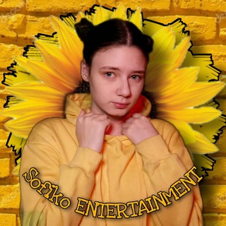Telegram profile photo for Софико ENTERTAINMENT