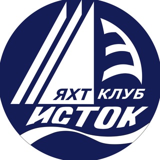 Telegram profile photo for Яхт-клуб «ИСТОК»