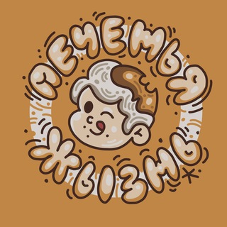 Telegram profile photo for Печенья жызнь