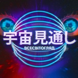 Telegram profile photo for Всесвітогляд
