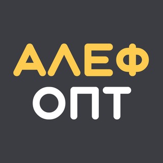 Telegram profile photo for Оптовая компания АлефОпт