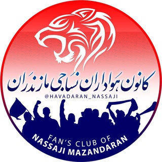 Telegram profile photo for کانون هواداران فوتبال قائمشهر