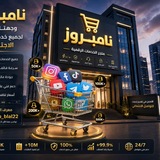 Telegram profile photo for قناة بوت نامبروز الرسمية (┛_彡_𝗡𝗔𝗠𝗕𝗥𝗢𝗦𝗘
