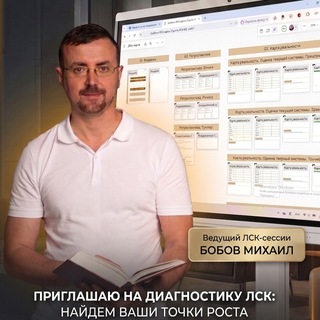 Telegram profile photo for От хаоса к личной стратегии с Бобовым Михаилом