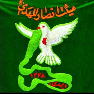 Telegram profile photo for هیئت انصارالمهدی(عج) شیروان