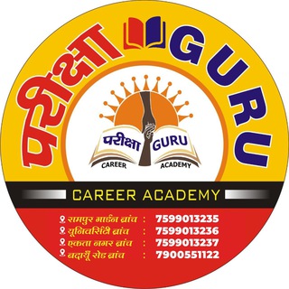 Telegram profile photo for PARIKSHA GURU CAREER ACADEMY
