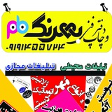 Telegram profile photo for بهرنگ