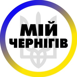 Telegram profile photo for Чернігів Мій