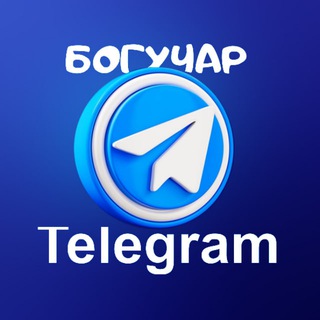 Telegram profile photo for Богучар в Телеграме