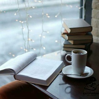 Telegram profile photo for كتاب وفنجان قهوة ☕️
