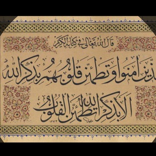 Telegram profile photo for فَذَكِّر