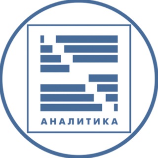 Telegram profile photo for АНАЛИТИКА | IVD продукция