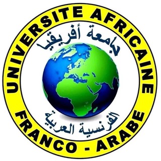 Telegram profile photo for جامعة أفريقيا الفرنسية العربية ( رواندا )
