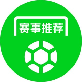 Telegram profile photo for 体育丨电竞推单新闻