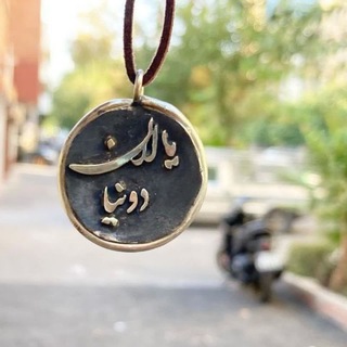 Telegram profile photo for دنیام یالان اولدو