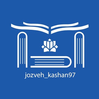 Telegram profile photo for جزوه گاه رایگان دانشجویی