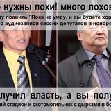 Telegram profile photo for Навстречу выборам. Алтай.