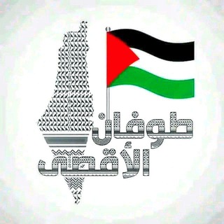 Telegram profile photo for احساس مايفهـمونهٰـَہ𝄞⇣🇵🇸